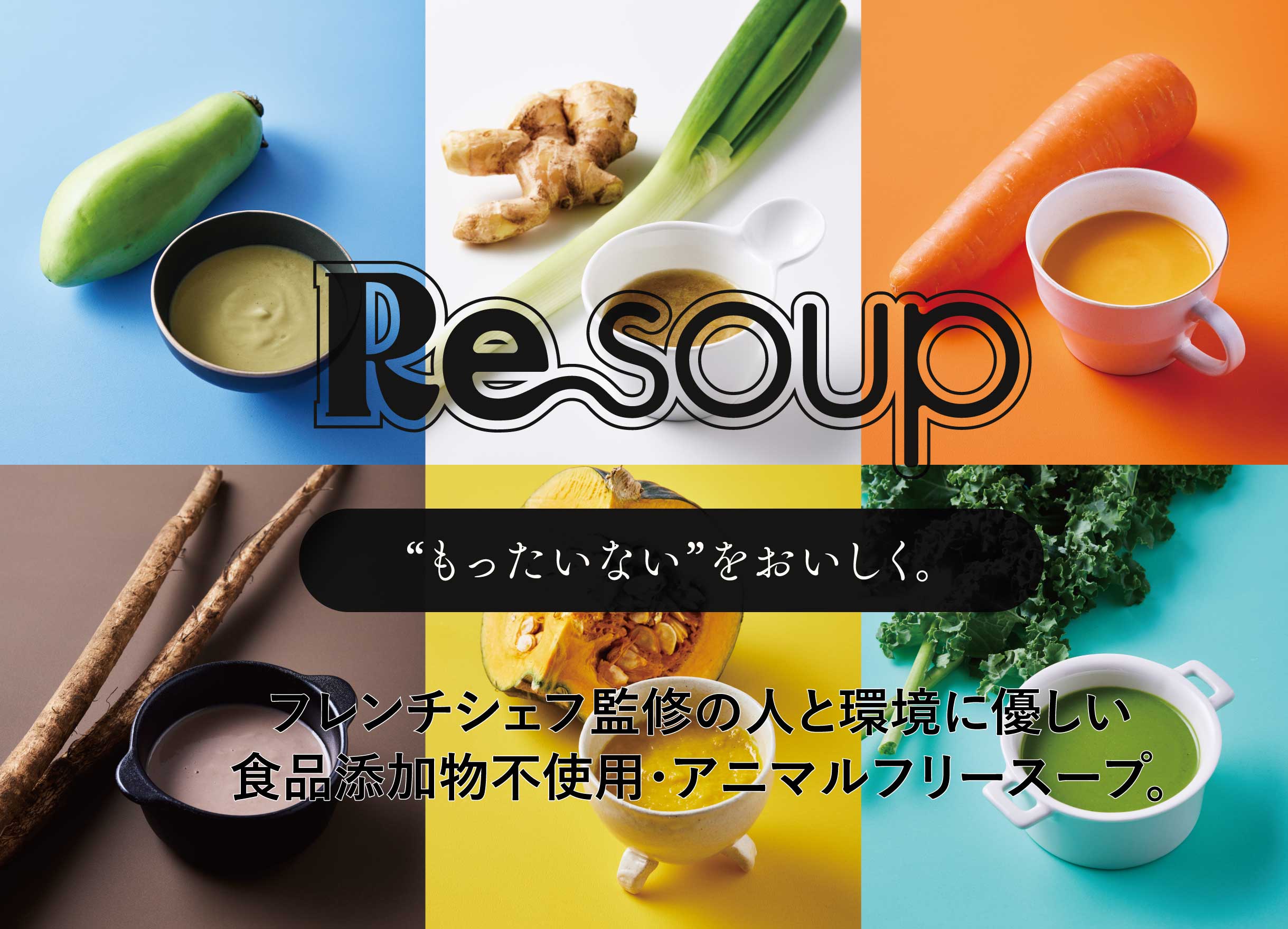 Resoup