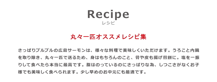 レシピについて
